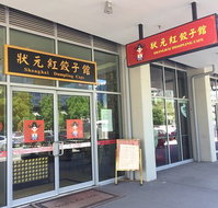Shanghai Dumpling Cafe - Book Restaurant
