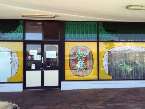 Kwinana Chinese Restaurant - Book Restaurant 0