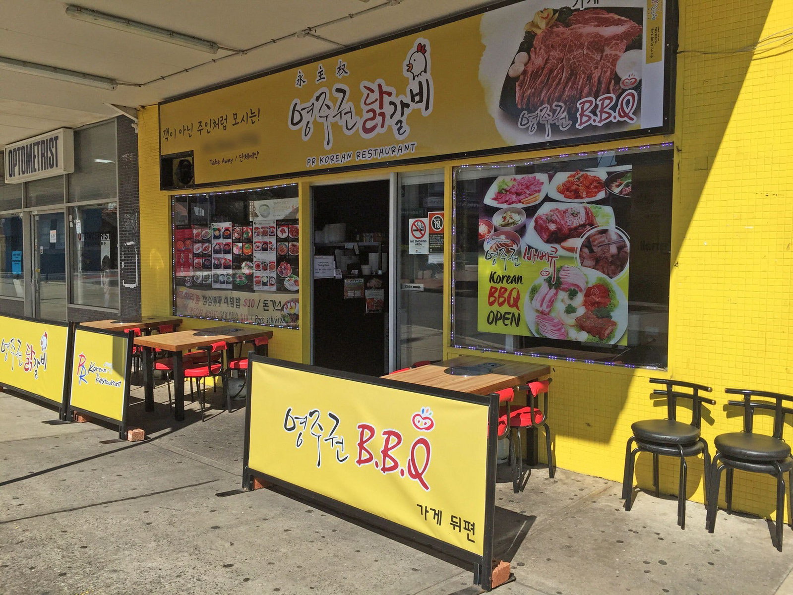 Pr Korean Restaurant Lidcombe