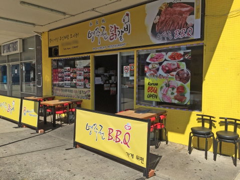 Pr Korean Restaurant - Book Restaurant 0
