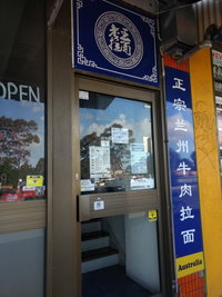 Wang's Noodle House