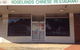 Roselands Chinese Restaurant - thumb 0