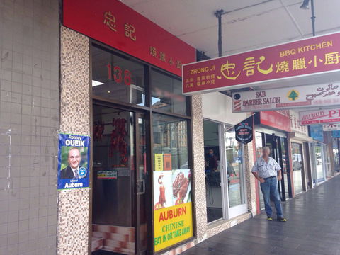 Zhong Ji BBQ Kitchen - Book Restaurant 0
