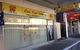 Lai Sun Chinese Restaurant - thumb 0