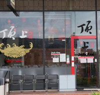 Jade Kew Chinese Restaurant - Book Restaurant