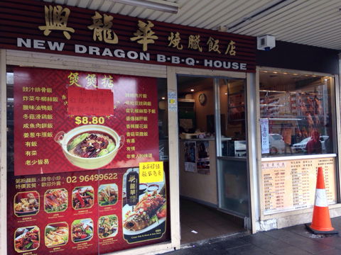New Dragon BBQ House - Book Restaurant 0