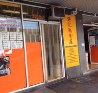Shanghai Food - Book Restaurant