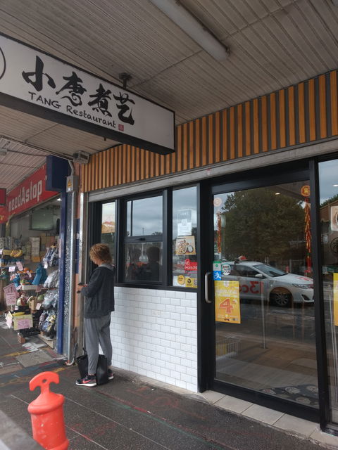 TANG Restaurant - Book Restaurant 0