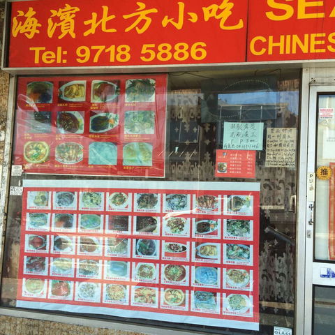 Seashore Chinese Restaurant - Book Restaurant 0