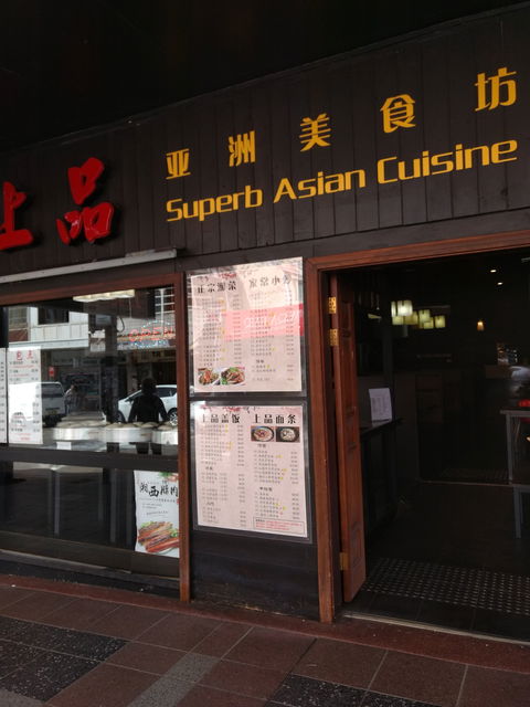 Superb Asian Cuisine - Book Restaurant 0