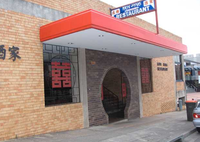 Mun Hing Restaurant