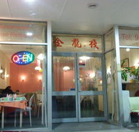Spearwood Chinese Restaurant - Book Restaurant