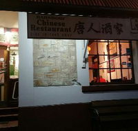 Hahndorf Chinese Restaurant - Book Restaurant